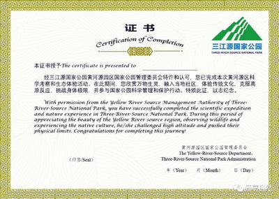 对话国家公园特许经营者 准入机制、利益分配与观光服务优化之路